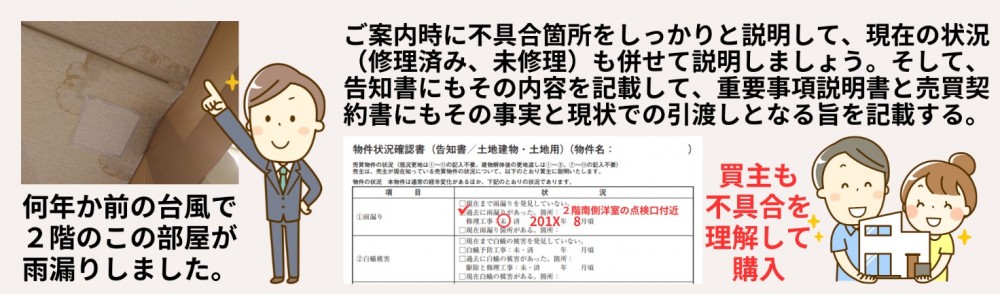 売却後にトラブルを回避するための事前対策