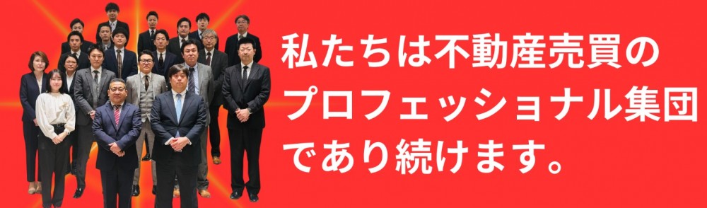 松屋不動産販売